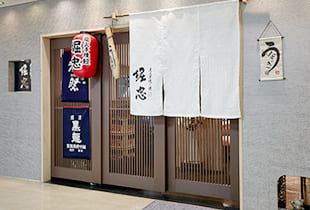 炭火手焼き鰻 堀忠 堺高島屋店 店舗写真